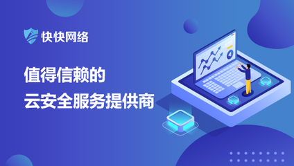 云计算时代下的服务器演进 从传统到云与高防的融合之旅